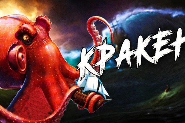 Кракен ссылка на рабочее зеркало