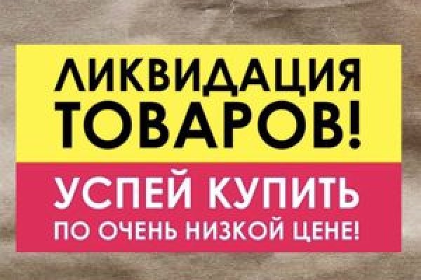 Не заходит на кракен